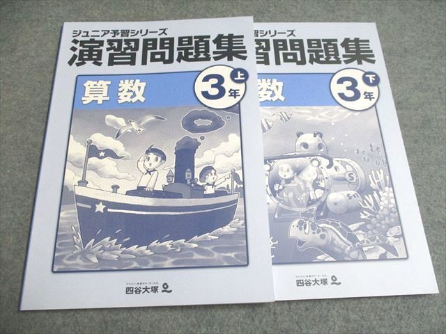 ヤフオク! -ジュニア予習シリーズの中古品・新品・未使用品一覧 ヤフオク! -ジュニア予習シリーズの中古品・新品・未使用品一覧