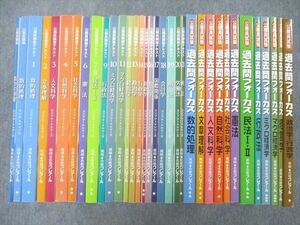 UF27-002資格合格クレアール 公務員試験 大卒・上級レベル コンプリートシリーズ/過去問フォーカス等 テキストセット ★ 00L4D