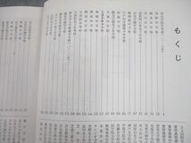 UG11-030 日能研 小6 中学受験用 2022年度版 日特問題集 国語/算数/理科/社会編 計4冊 00L2D_画像4