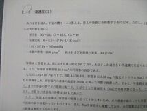 UG27-043 河合塾 総合化学/理論 テキスト 2021 夏期/冬期 計2冊 14m0D_画像4