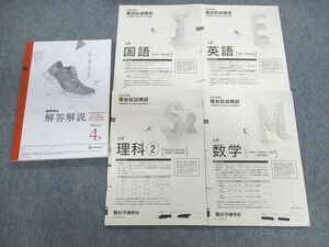 UG02-046 駿台 記述模試 2022年4月 英語/数学/国語/理科 理系 19 m0D