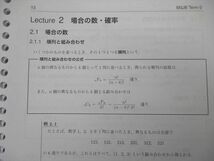 UG27-126 Z会 東京大学 東大進学教室 選抜東大文系数学・難関大文系数学T等 テキストセット 2021 本科0/1期/春期 計3冊 73M0D_画像5