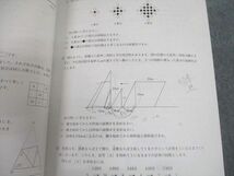 UG10-090 日能研 小6 中学受験用 2022年度版 日特問題集 国語/算数/理科/社会編 計4冊 00L2D_画像5