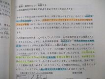 UG26-046 日能研 6年 ステージIV 本科教室/栄冠への道 国語/算数/理科/社会 テキストセット 2021年度版 計6冊 00 L2D_画像4