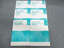 UH01-008 共通テスト対策模擬リスニング/リーディング α/β/γ 未使用品 2022 計6冊 20S1D_画像1