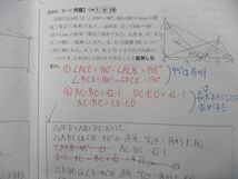 UH26-028 馬渕教室 大阪府公立入試数学 「証明の書き方」「求め方の書き方」集＋練習用教材 2022 13s2C_画像4