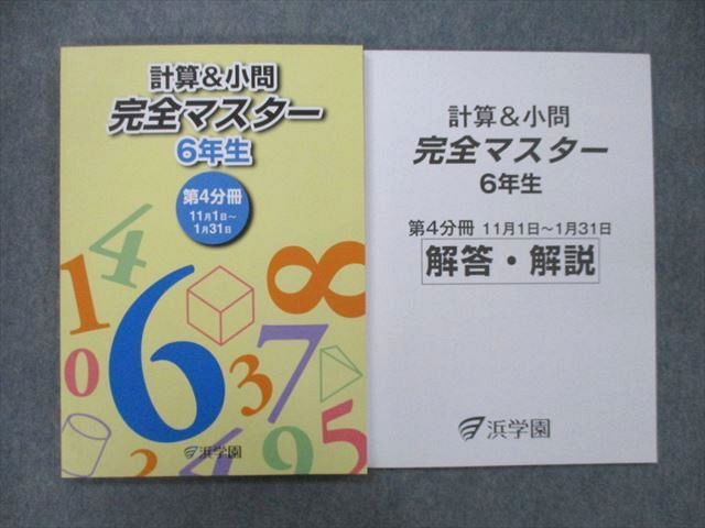 Yahoo!オークション -「浜学園 テキスト 算数」の落札相場・落札価格