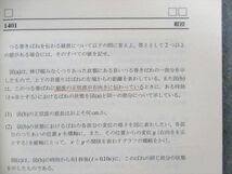 UH01-006 SEG 受験物理速修コース/電気回路/磁場研究などテキスト通年セット 2021 計8冊 53M0D_画像4