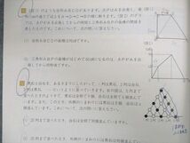 UH02-093 四谷大塚 小6 予習シリーズ 難関校対策 下 算数 440622-1 問題/解答付計2冊 18S2B_画像4