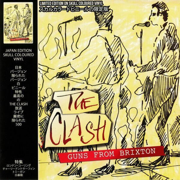 The Clash ザ・クラッシュ - Guns From Brixton 限定スカル・カラー・アナログ・レコード