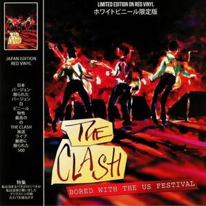 The Clash ザ・クラッシュ - Bored With The US Festival 限定ホワイト・カラー・アナログ・レコード