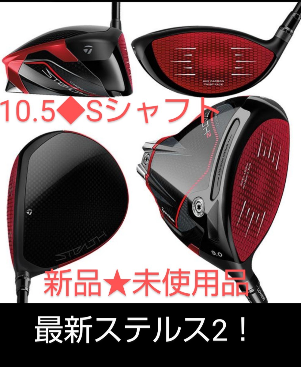 ヤフオク! -ステルス2hdドライバーの中古品・新品・未使用品一覧 ヤフオク! -ステルス2hdドライバーの中古品・新品・未使用品一覧