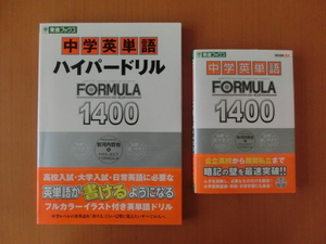 * восток . книги средний . английское слово FORMULA1400 Formula гипер- дрель 2 шт. комплект CD есть * вступительные экзамены для средней школы английский язык 