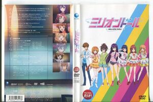 ■C8324 R落DVD「ミリオンドール」ケース無し レンタル落ち