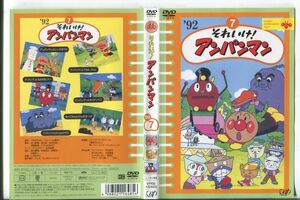 ■C8355 R落DVD「それいけ！アンパンマン '92 7」ケース無し レンタル落ち