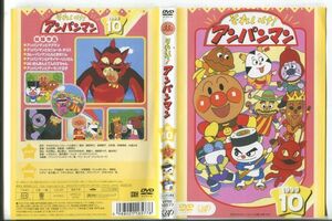 ■C8423 R落DVD「それいけ！アンパンマン '99 10」ケース無し レンタル落ち