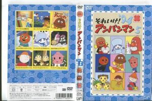 ■C8389 R落DVD「それいけ！アンパンマン '94 5」 ケース無し レンタル落ち