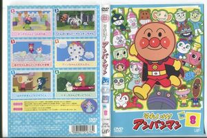 ■C8566 R落DVD「それいけ！アンパンマン '14 8」ケース無し レンタル落ち