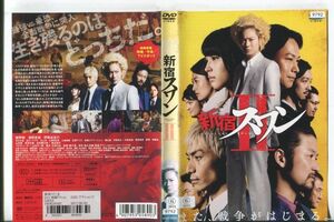 ■C8598 R落DVD「新宿スワンⅡ」ケース無し 綾野剛 レンタル落ち