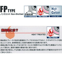 DIXCEL FPディスクローターF用 TA2/TA4アバンシア 99/11～_画像3