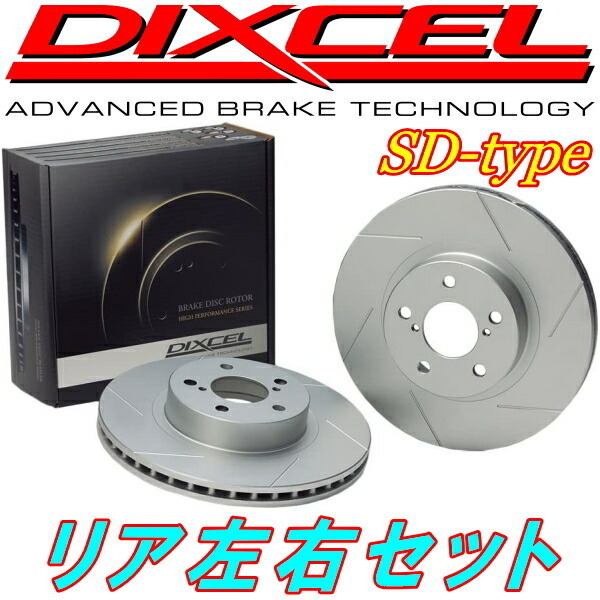 DIXCEL SDスリットローターR用 DC5インテグラタイプR 01/7～