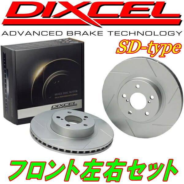 DIXCEL SDスリットローターF用 RV37スカイラインGT/GT TYPE-P/GT TYPE-SP 除くオプションスポーツブレーキ 19/7~