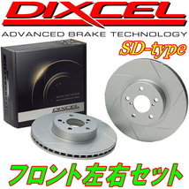 DIXCEL SDスリットローターF用 DG51B/DG51T/DG51V/DH51T/DH51Vスクラム フロントディスクブレーキ用 90/2～91/8_画像1