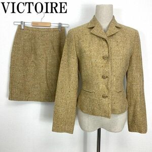 ヴィクトワール スカートスーツセット ウール ツイード ベージュ VICTOIRE ジャケット 膝丈スカート 裏地あり 38 B117