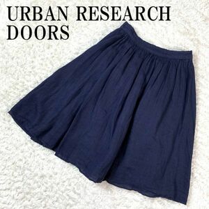URBAN RESEARCH DOORS フレアスカート ネイビー アーバンリサーチドアーズ ウエストゴム 紺色 リネン コットン B695