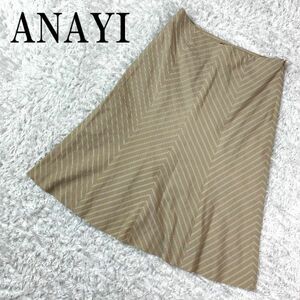 ANAYI アナイ スカート ベージュ ストライプ 総柄 コットン シルク レーヨン キュプラ 36 B703