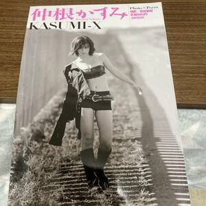 集英社 写真集「仲根かすみ KASUMI-X」 クリックポスト可能　初版　状態良好