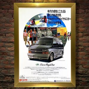  подлинная вещь Chevrolet Astro Tiara Royal Star реклама / постер muffler panel передняя фара обвес колесо детали миникар детали 
