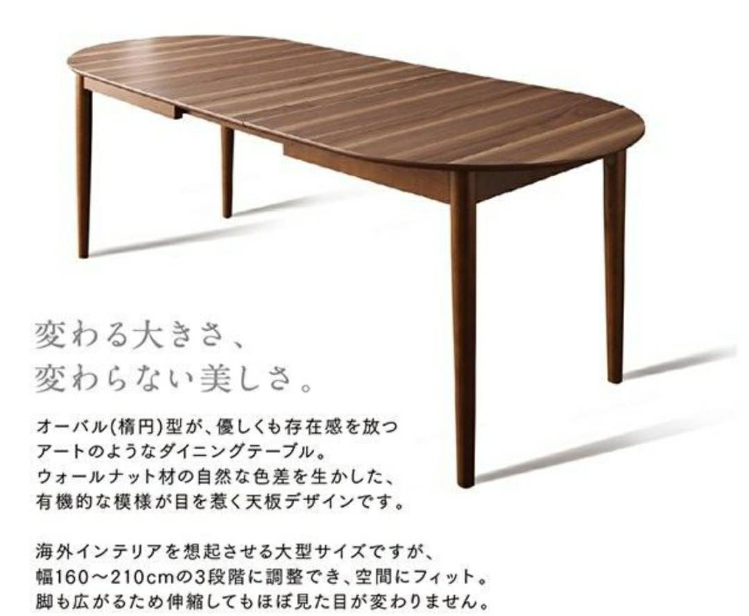 ヤフオク! -楕円形 ダイニングテーブルの中古品・新品・未使用品一覧