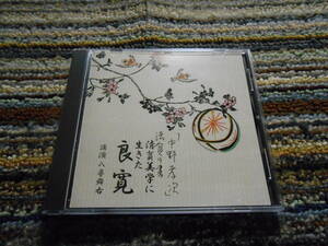 * rare records out of production. lecture CD Kiyoshi . beautiful .. raw .. good .