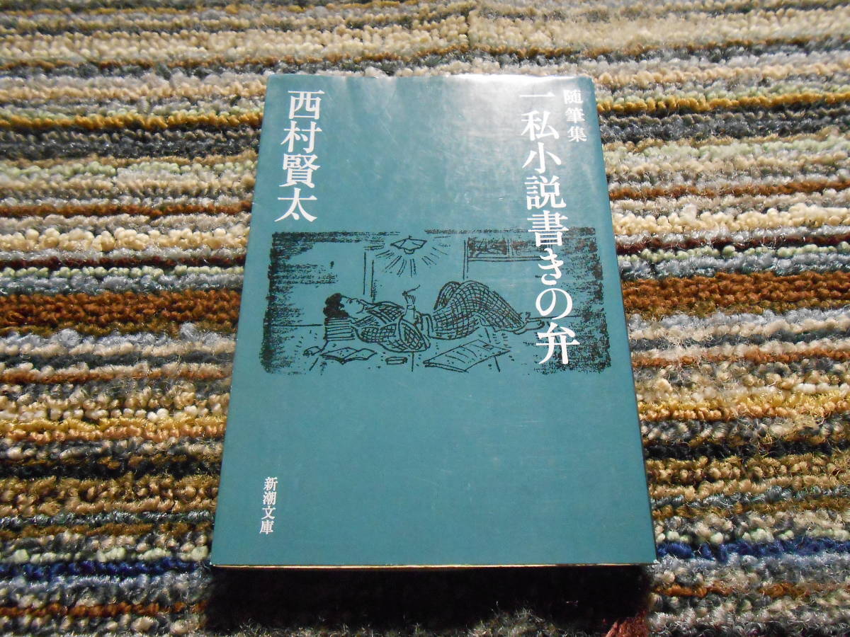 高い素材 【裁断本】三島由紀夫新潮文庫41冊コンプリートセット絶版本
