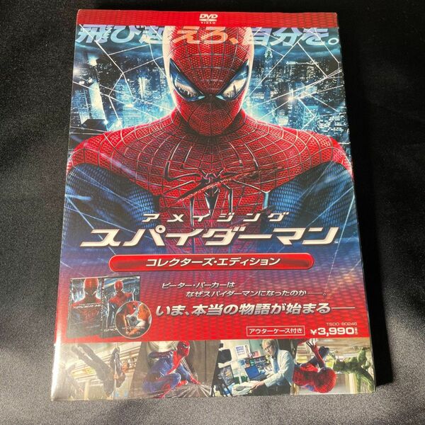 アメイジングスパイダーマン 新品未開封 DVD