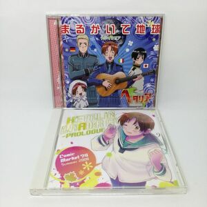 【即決/送料込555円】ヘタリア　ドラマCDプロローグ　主題歌　CD2枚セット-sc0291