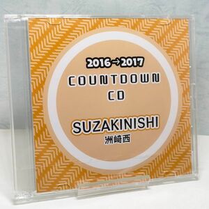 【即決/送料込300円】2016→2017 COUNTDOWN CD/洲崎西 カウントダウンCD/洲崎綾/西明日香★未開封・ダメージ有