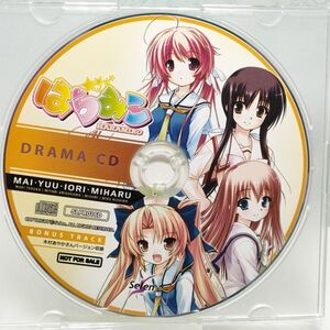 【即決/送料込400円】特典★はらみこ　ドラマCD