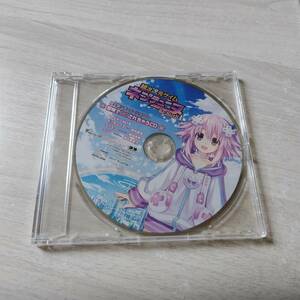 ★未開封　　超次次元ゲイム ネプテューヌ Re;Birth1 限定版シチュエーションCD　　レターパックライト何十本でも送料370円★