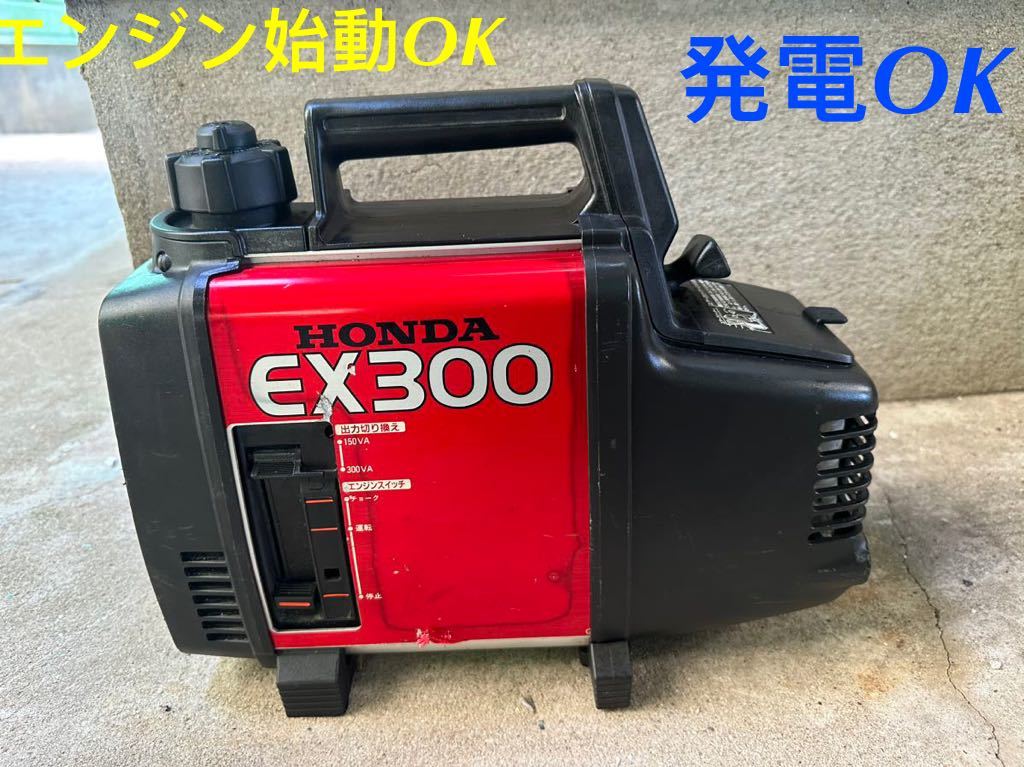 17000円新品 在庫有 お買得大 ポータブル発電機 ホンダEX300 未使用品