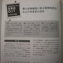 特3 73034★ / 金融法務事情 2021年1月10日号 NO.2153 金融サービス仲介業の内容・範囲・類型、既存の仲介業との関係等 米国倒産事件の現在_画像5