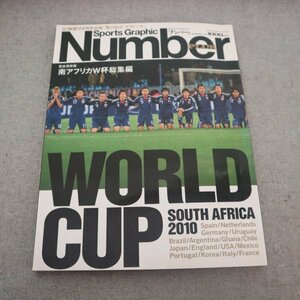 特3 81870 / Sports Graphic Number ナンバー 2010年8月20日発行 南アフリカWカップ総集編 ウェスレイ・スナイデル イビチャ・オシム