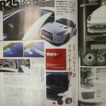 特3 81883 / Option オプション 2012年2月号 FRスポーツ復権 The Next Age「トヨタ86×スバルBRZ」 トラスト GReddy35RX 東京オートサロン_画像5