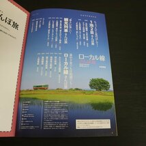 特3 81899 / ぴあMOOK ローカル線さんぽ旅BEST 首都圏版 2018年2月28日発行 1泊2日の列車旅 大井川鍛道 しなの鉄道「ろくもん」 秩父鉄道_画像2