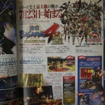 特3 81912 / 電撃Playstation vol.588 2015年4月23日号 ドラゴンズドグマオンライン DARK SOULⅡ ソードアート・オンライン ロストソング_画像4