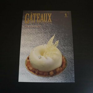 特3 81922 / GATEAUX [ガトー] 2021年1月号 ラメール洋菓子店 ペール・ノエル フランス菓子アンプリュース パティスリー ユウ・ササゲ