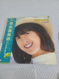 帯付 LP 河合奈保子 DIARY ダイアリー 昭和 アイドル AF-7065 レコード