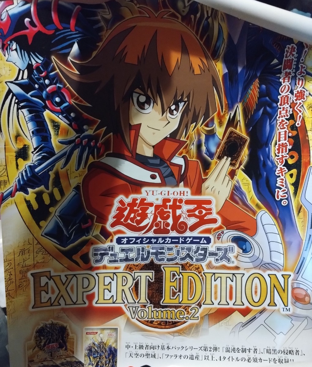 遊戯王 エキスパートエディション vol3 Expert edition 未開封 EC