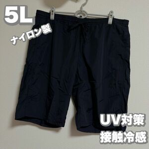 【大きいサイズ】ナイロンハーフパンツ 接触冷感 UV対策 ブラック メンズ 5L ショートパンツ 半パン 海 無地